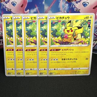 ピカチュウ C 014/071