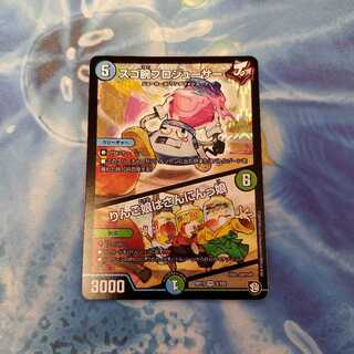 スゴ腕プロジューサー/りんご娘はさんにんっ娘