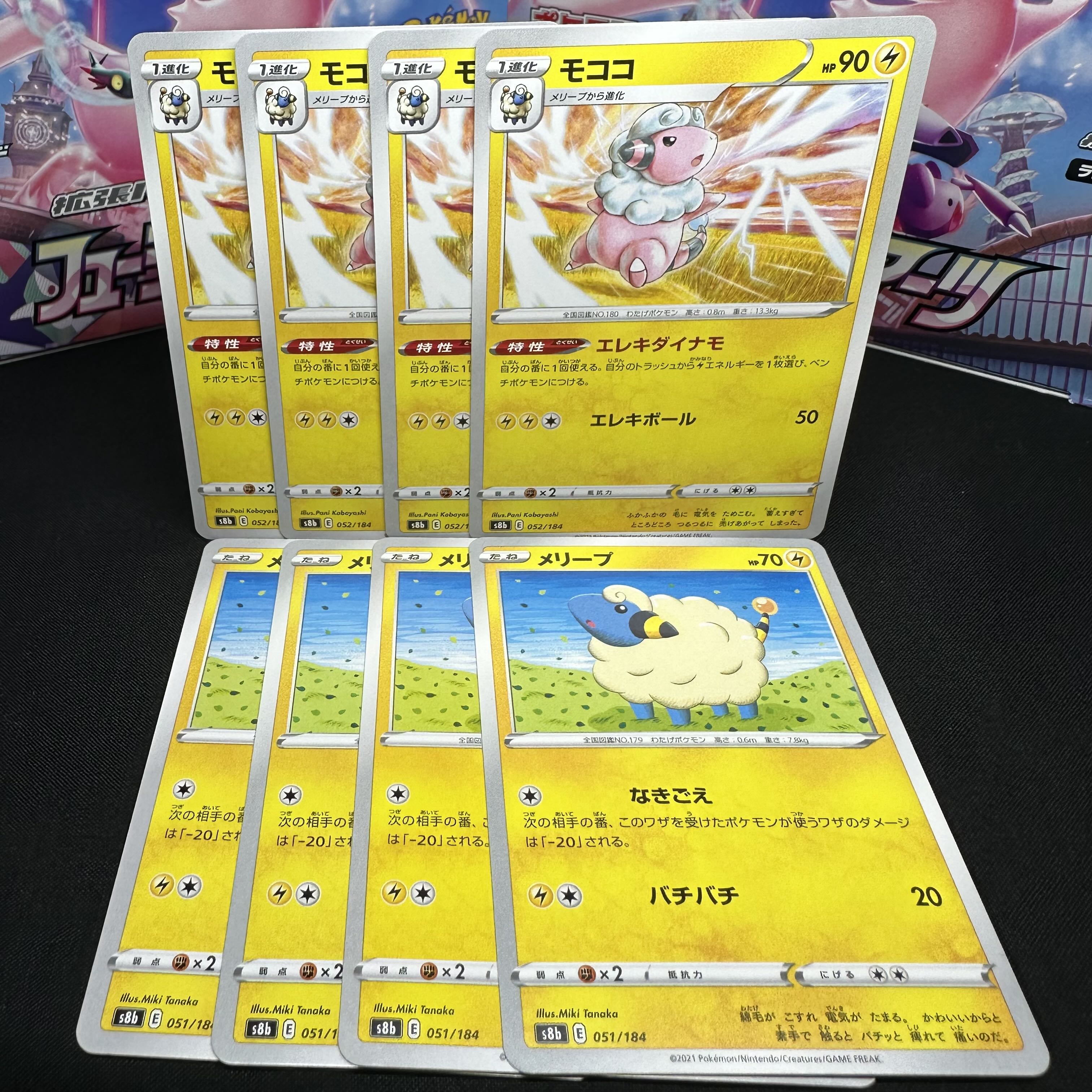 Flaaffy 052/184 Evolution set