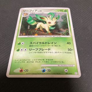 Leafeon LV.40 002/012