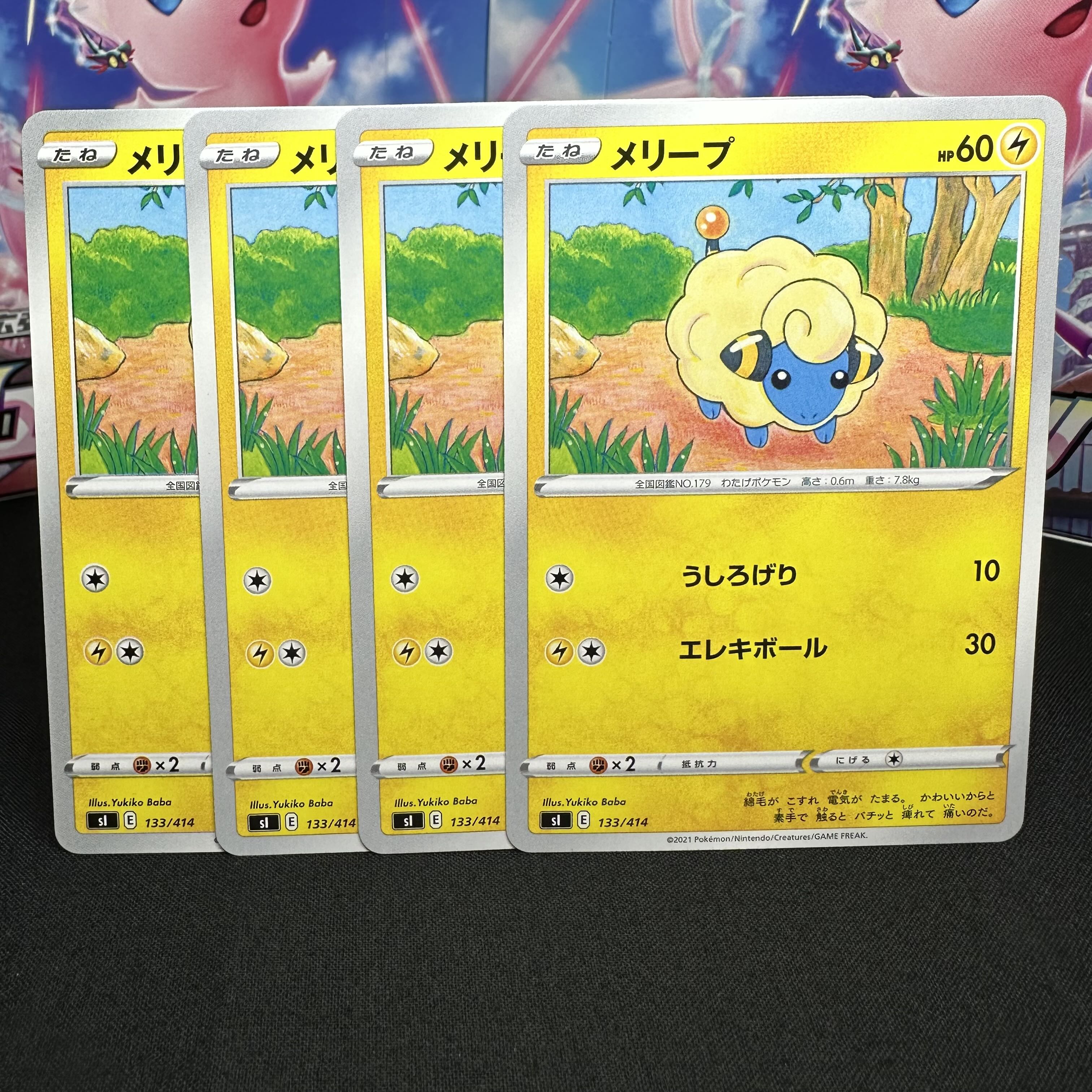 Mareep TD 133/414