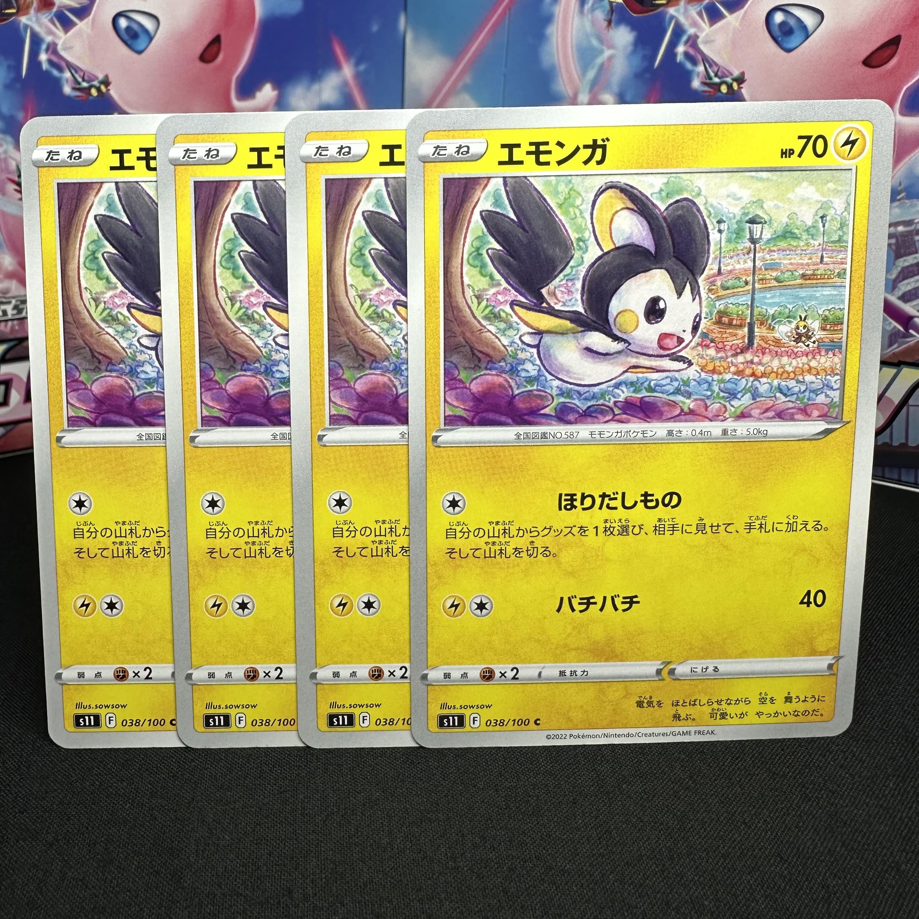 エモンガEXカード HP110 ポケモンカード エモンガEX HP110 - メルカリ