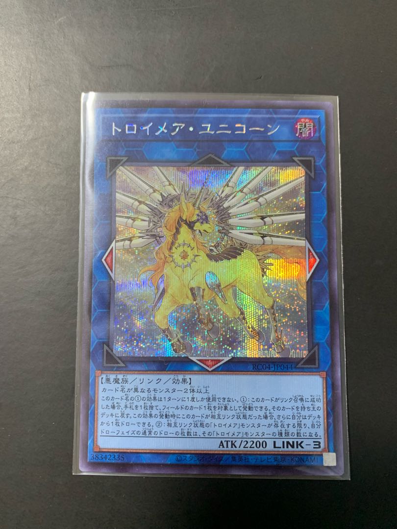 Knightmare Unicorn Secret Rare JP044