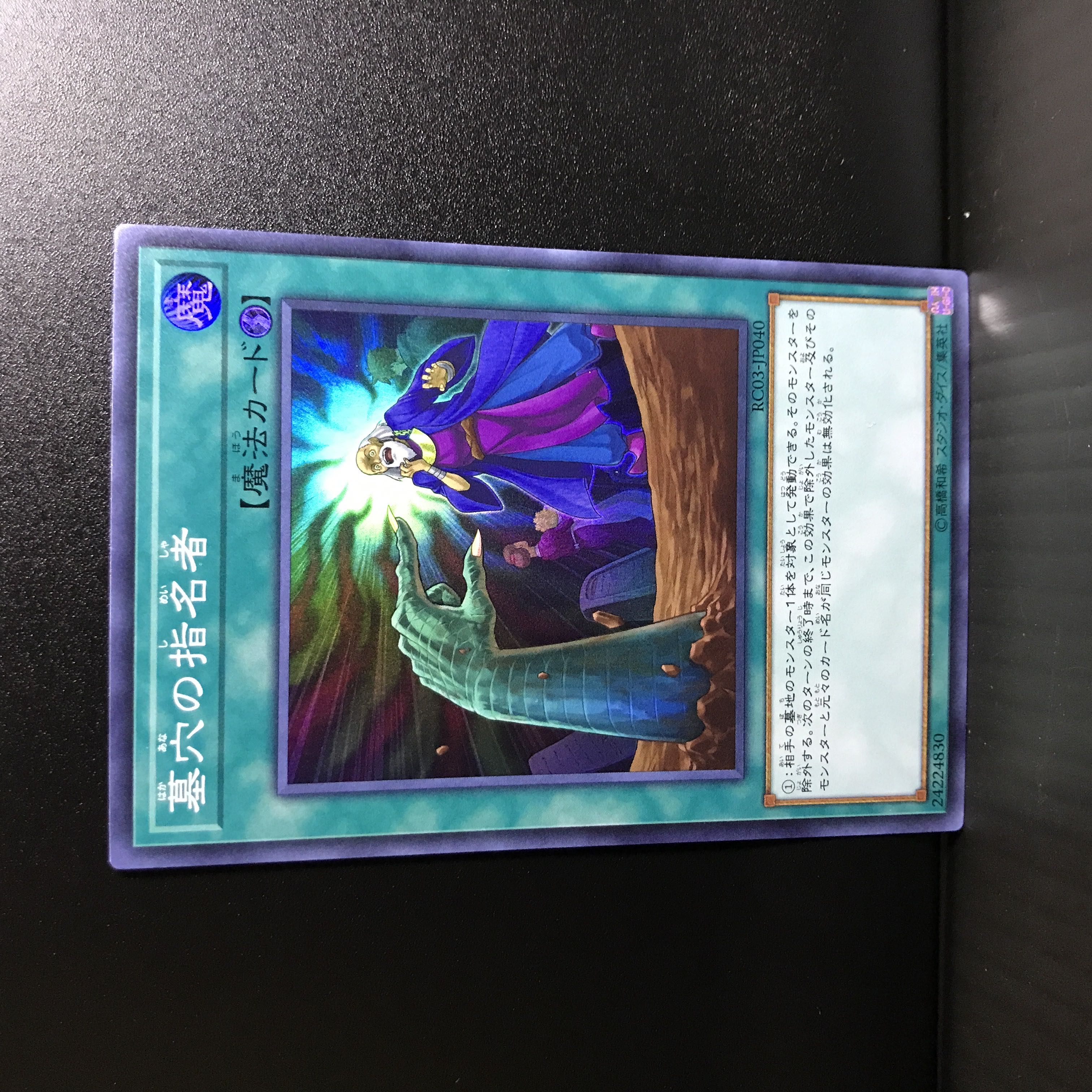 Called by the Grave [SR].