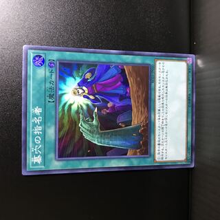 Called by the Grave [SR].