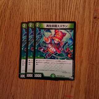 再生妖精 スズラン