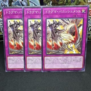 Dogmatika Punishment Normal JP070