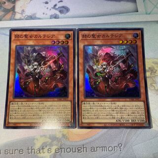 Cartesia, Saint of Brilliance Super Rare JP011