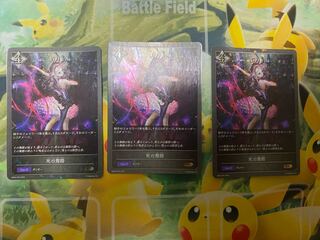 シャドウバースエボルヴ　死の舞踏　プレミアム　３枚