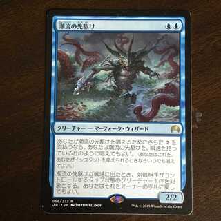 Harbinger of the Tides/Harbinger of the Tides /day 1