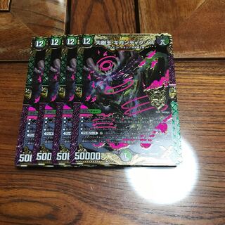 大樹王ギガンディダノス