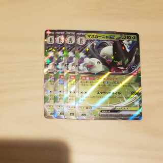 Mascagna ex RR 007/073