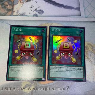 Craft Box Super Rare JP021