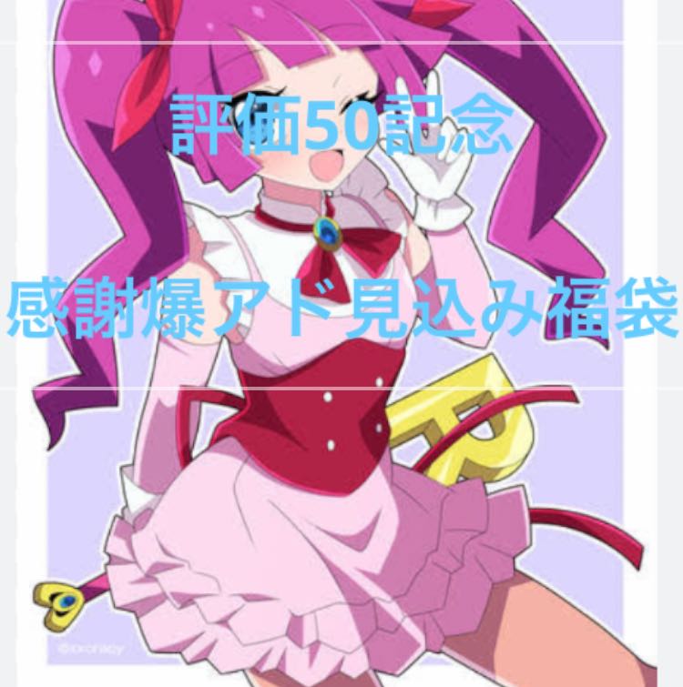 Bishojo fixed Yu-Gi-Oh! FUKUEBUKU 50th anniversary beautiful item, very hot!