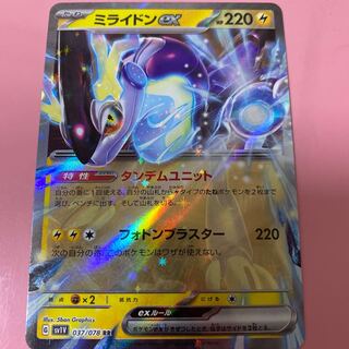 ミライドンex RR 037/078