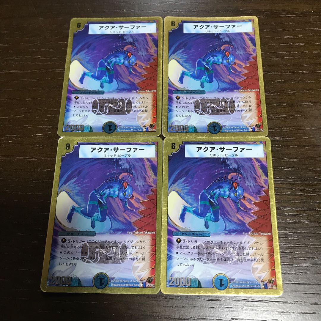 アクア・サーファー(スーパーデッキ仕様) R-foil 23/37