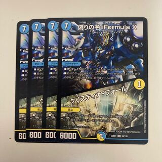 Jilt's name iFormula X｜Ku Squirrel Tina Faure R 59/130