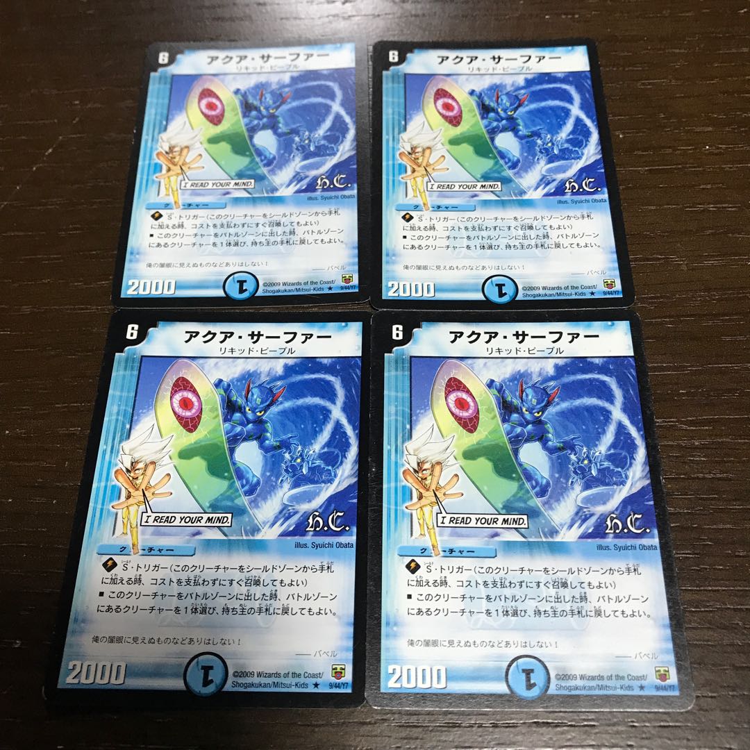 アクア・サーファー(H.C) R 9/44/Y7