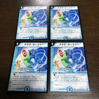 アクア・サーファー(H.C) R 9/44/Y7