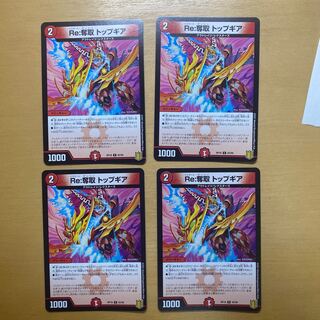 Re:奪取 トップギア C 83/95