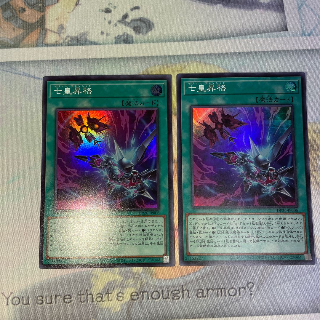 七皇昇格 スーパーレア JP006