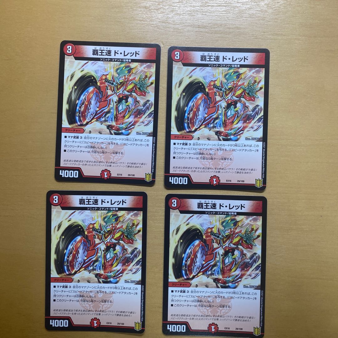 High-speed de Red 29/100