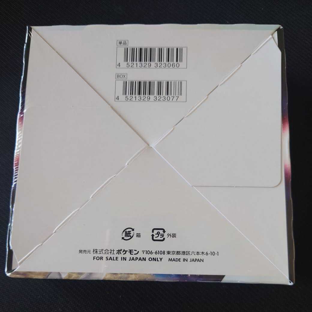 Pokémon Cards Sword & Shield Expansion Pack with Shrink Starbirth BOX