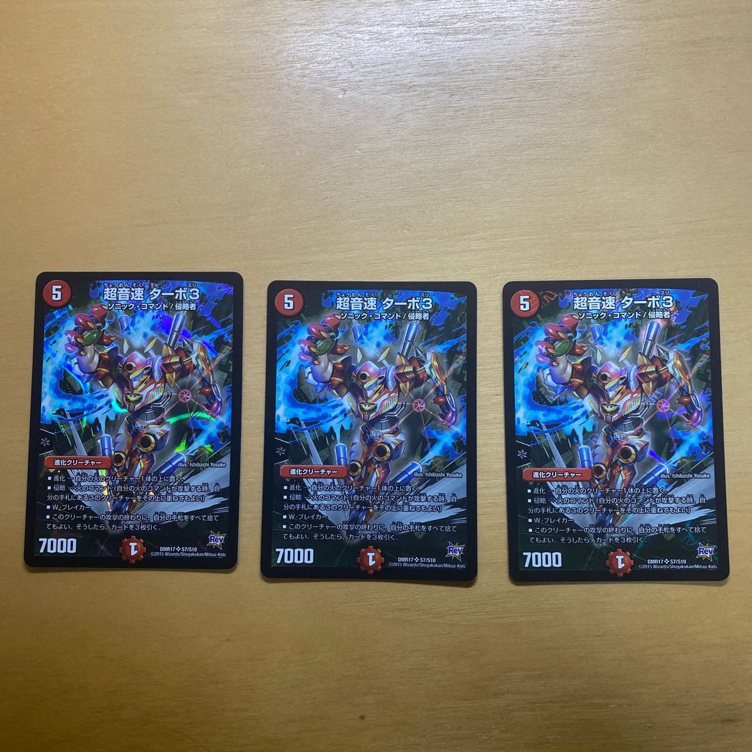 Psychic Sound Speed Turbo 3 SR S7/S10