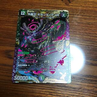 大樹王ギガンディダノス