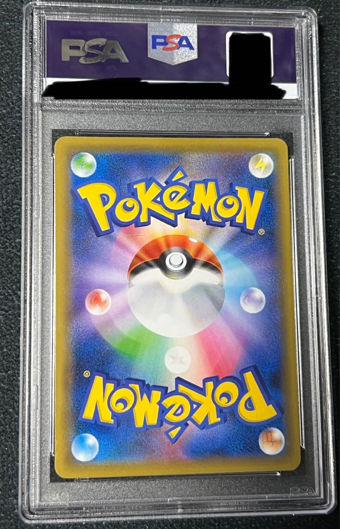 Erika's Hospitality PSA10 SR 190/173