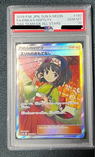 Erika's Hospitality PSA10 SR 190/173