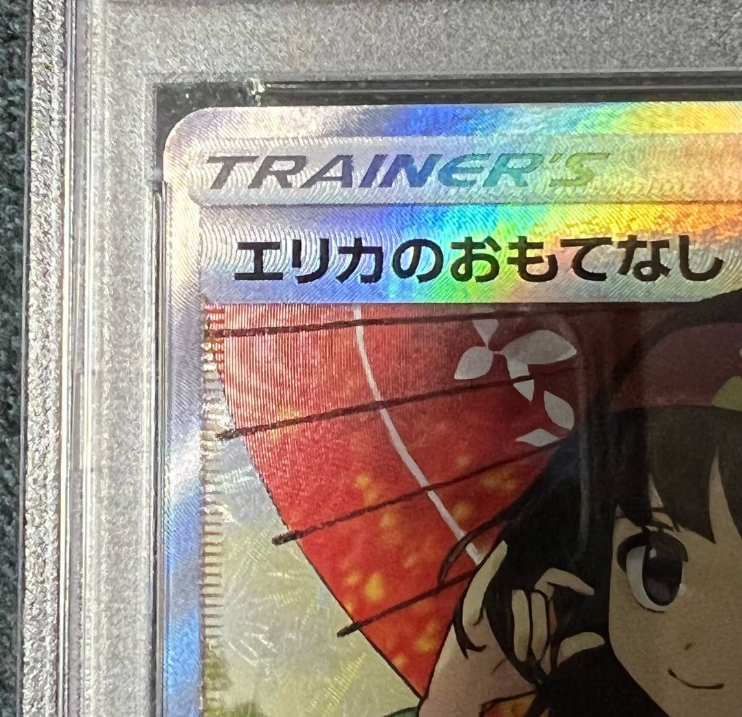 Erika's Hospitality PSA10 SR 190/173