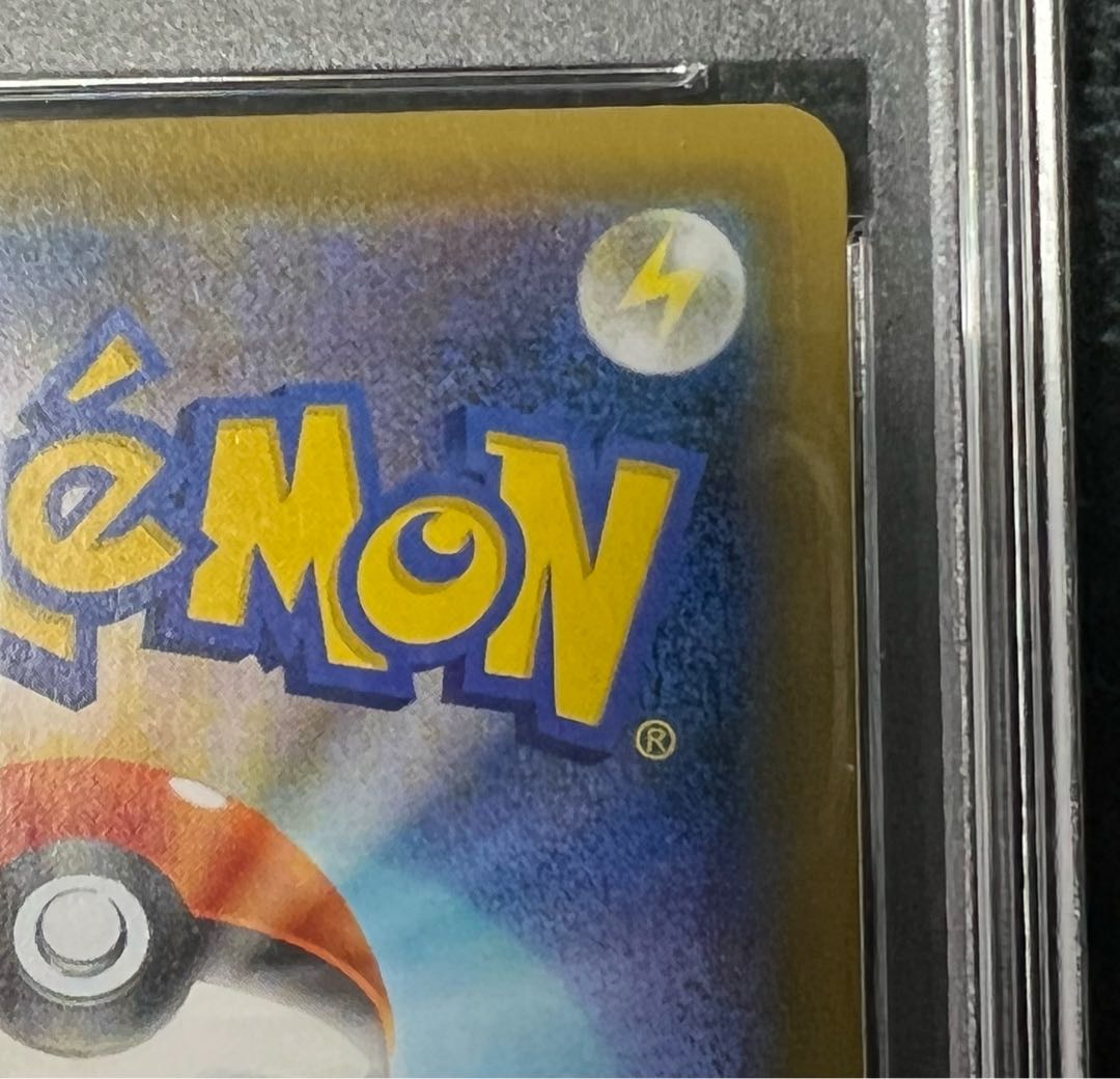 Erika's Hospitality PSA10 SR 190/173