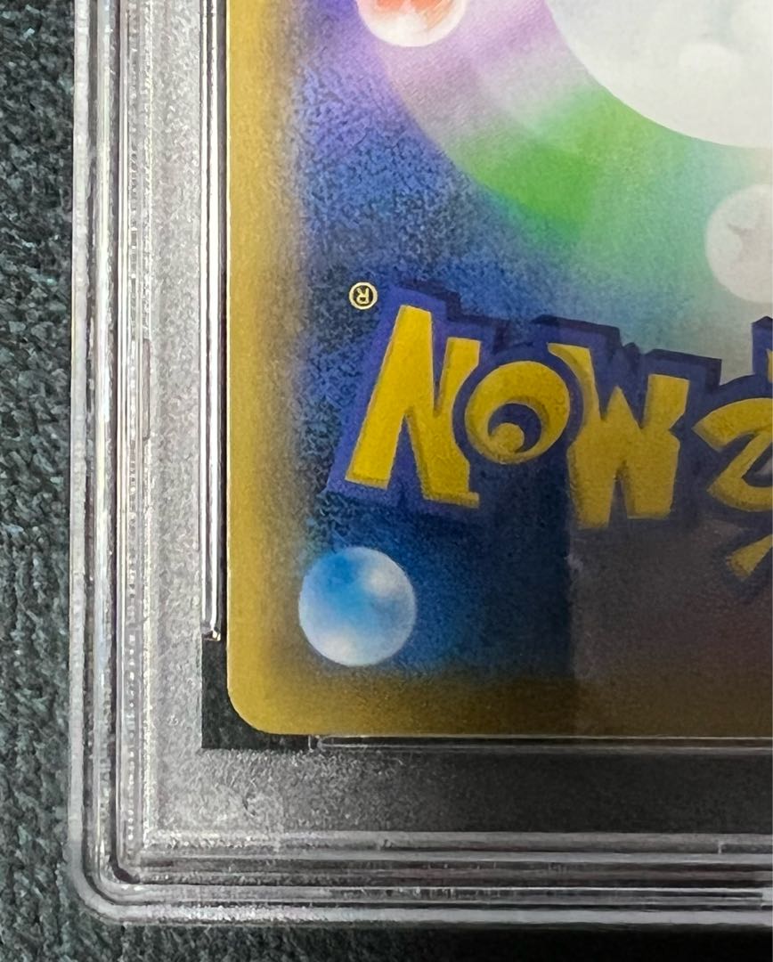 Erika's Hospitality PSA10 SR 190/173