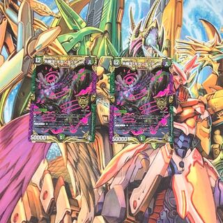 【最安値】大樹王ギガンディダノス2枚