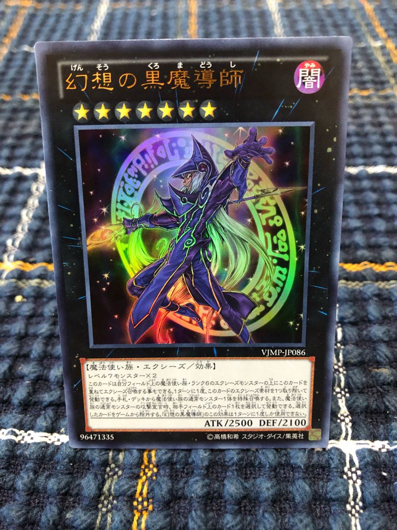 【幻想の黒魔導師】ｳﾙﾄﾗ