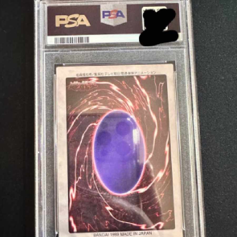 世界に5枚 PSA10 遊戯王 ドラゴン ゾンビ スタジオダイス版 遊戯王 ドラゴンゾンビ a31 - メルカリ