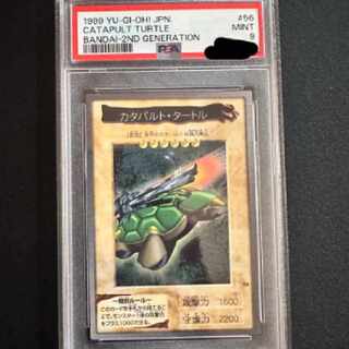 遊戯王　バンダイ　PSA9 カタパルト・タートル