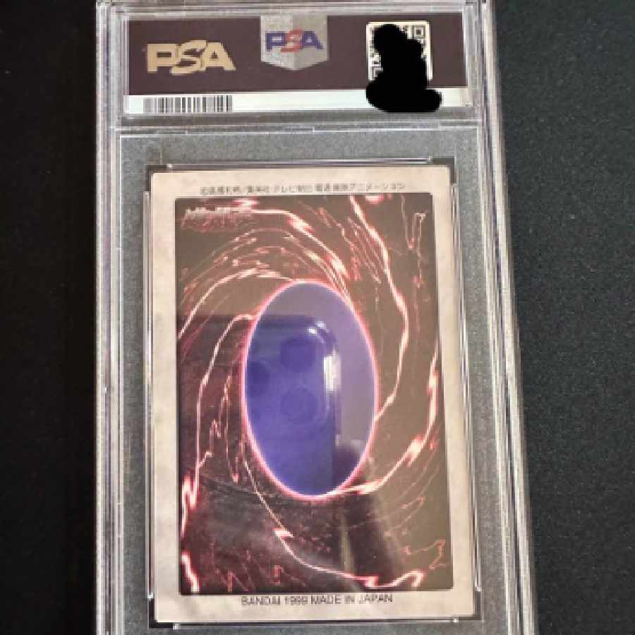 カタパルトタートル　スーパー　psa9 遊戯王 バンダイ PSA9 カタパルト・タートル (Used) （722737855