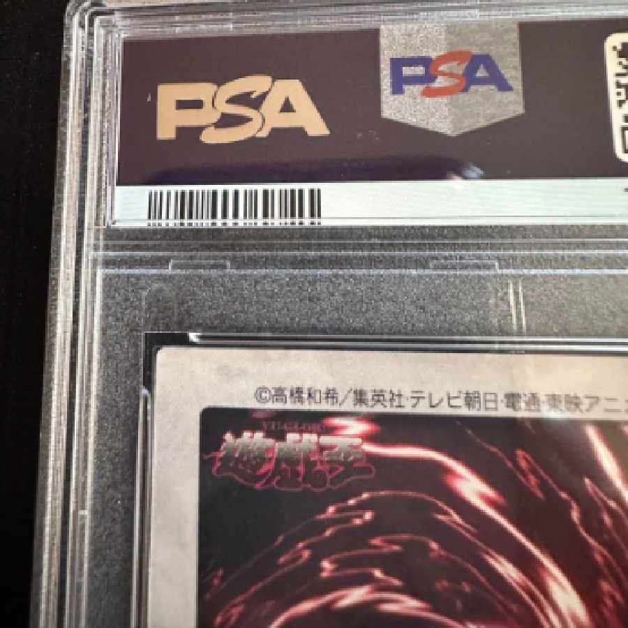遊戯王 バンダイ PSA9 カタパルト・タートル (Used) （722737855