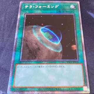 テラフォーミング プリズマ」の激安通販 | magi