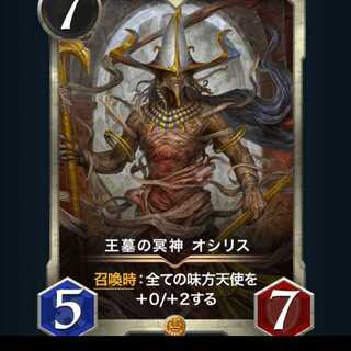 王墓の冥神　オシリス