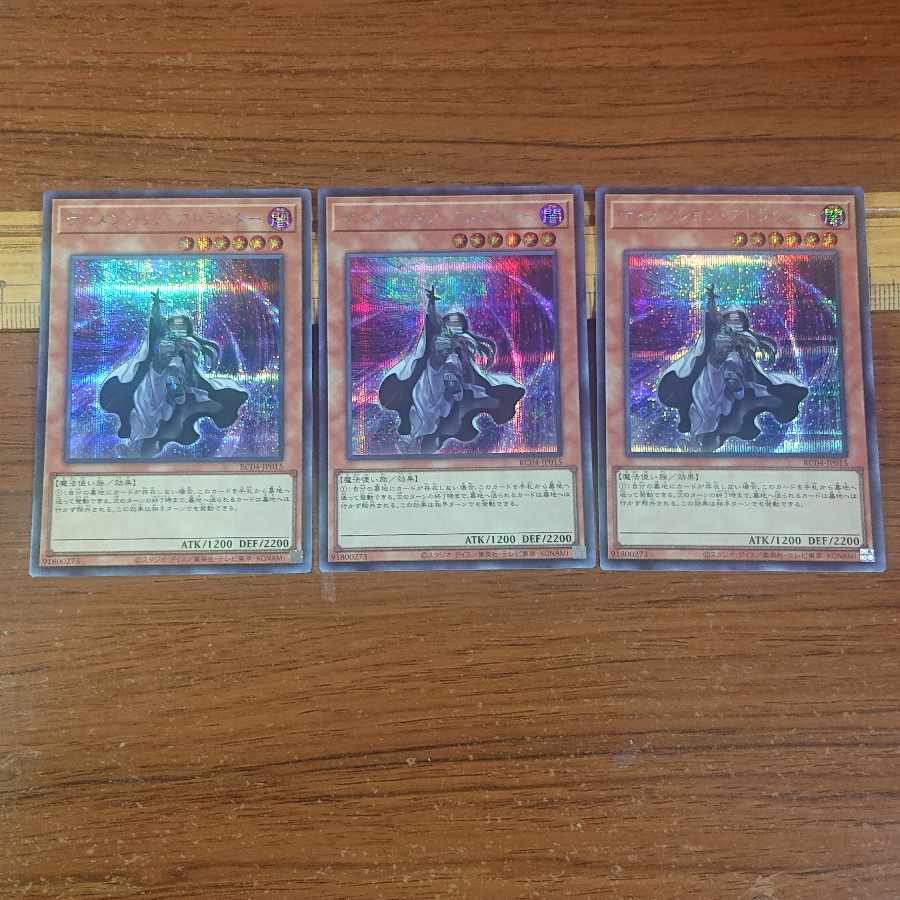 Dimension Shifter Secret Rare JP015