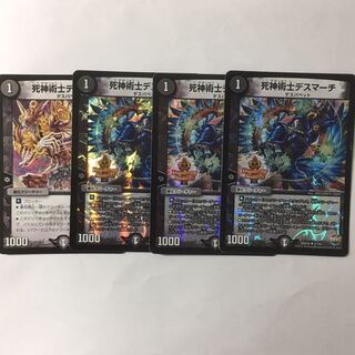 死神術士デスマーチ　4枚