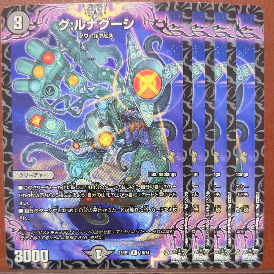 srs set discount gu:lunagusi r 18/74