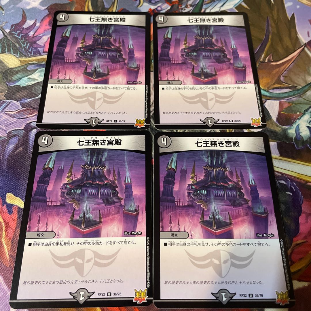 七王無き宮殿 U 36/76