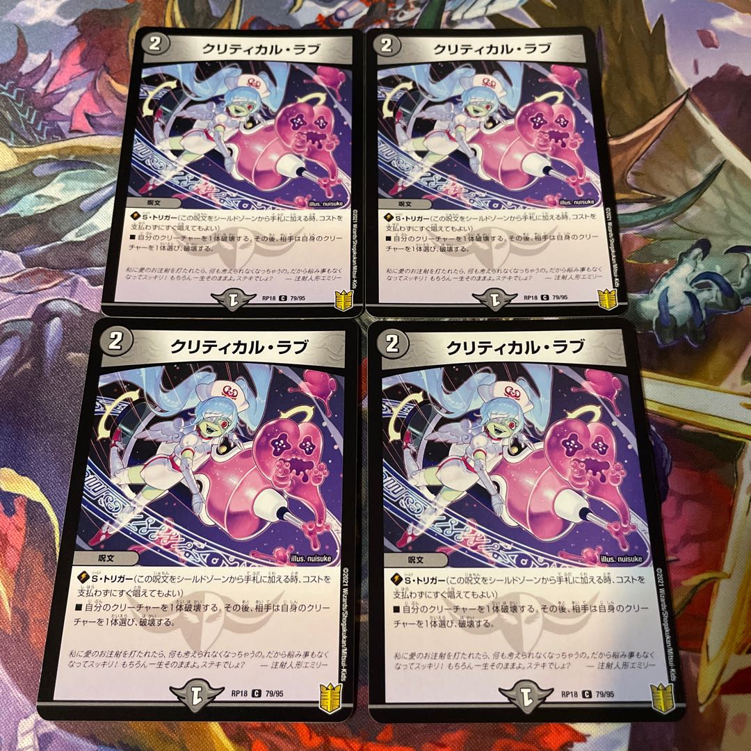 クリティカル・ラブ C 79/95