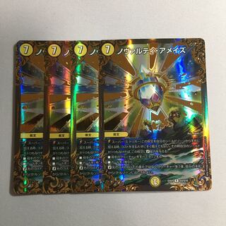 ノヴァルティアメイズ