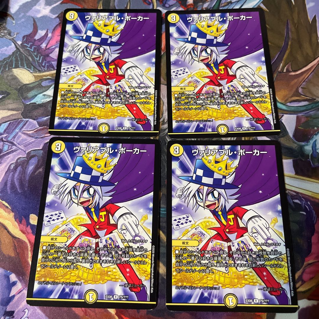 Variable Poker R 75/?