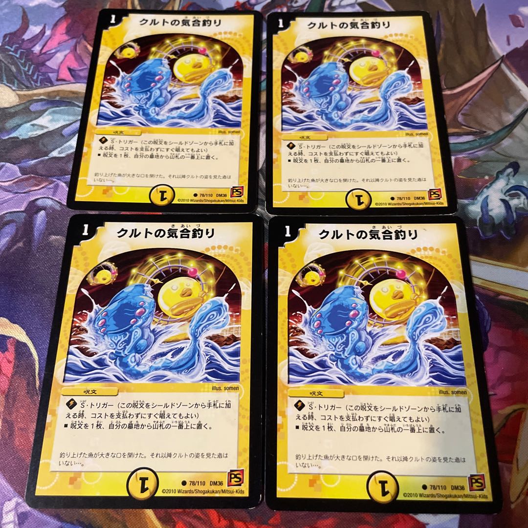 Kurt's Spirited Fishing C 78/110